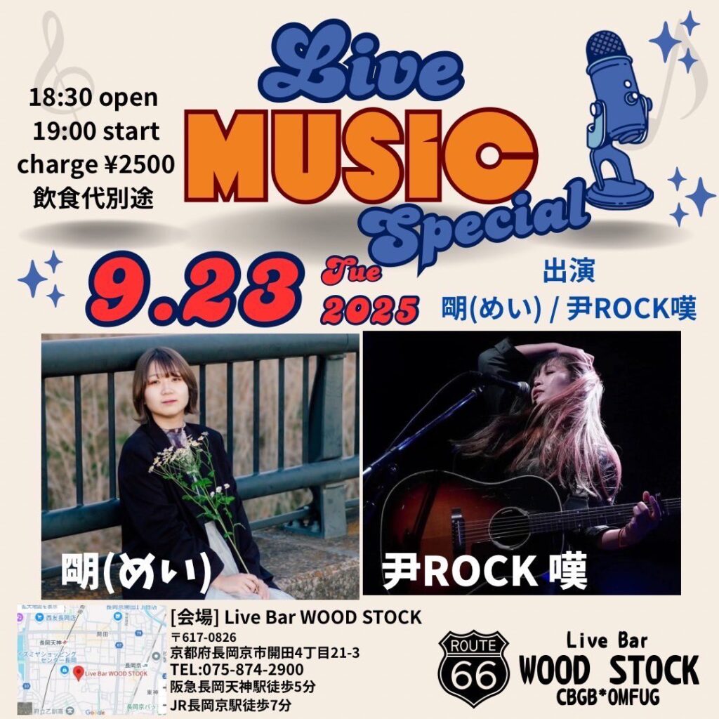 20250923 Live Bar WOOD STOCK