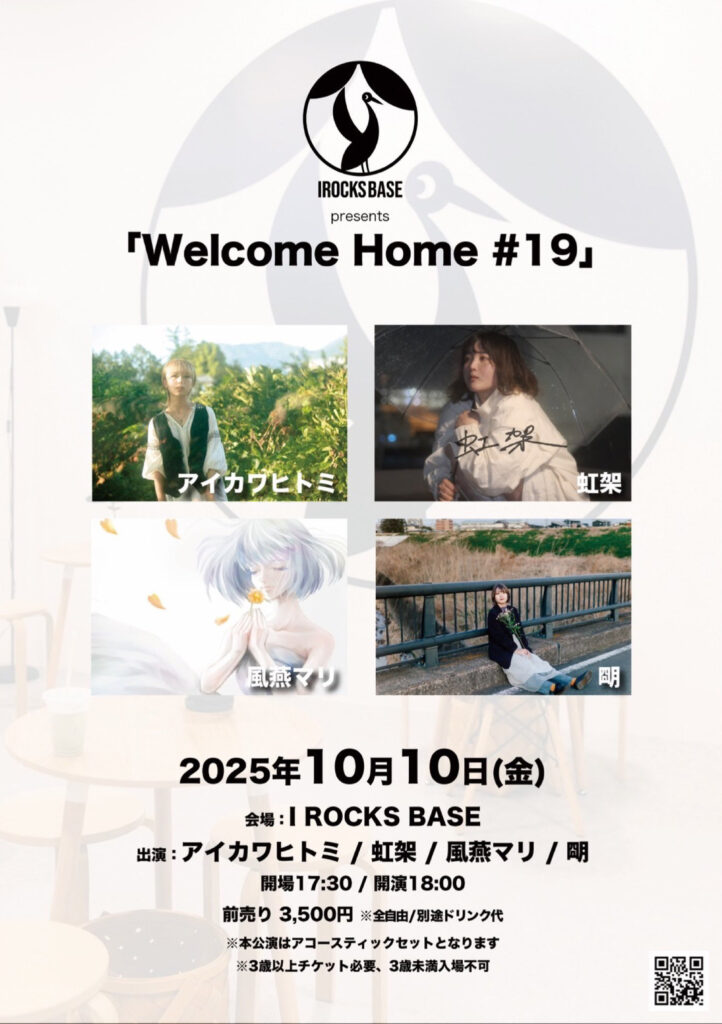 20251010 I ROCKS BASE
