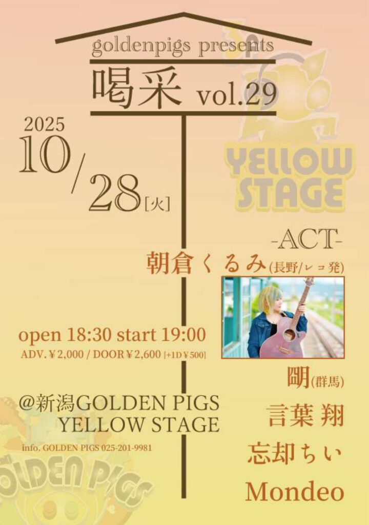 20251028 goldenpigs