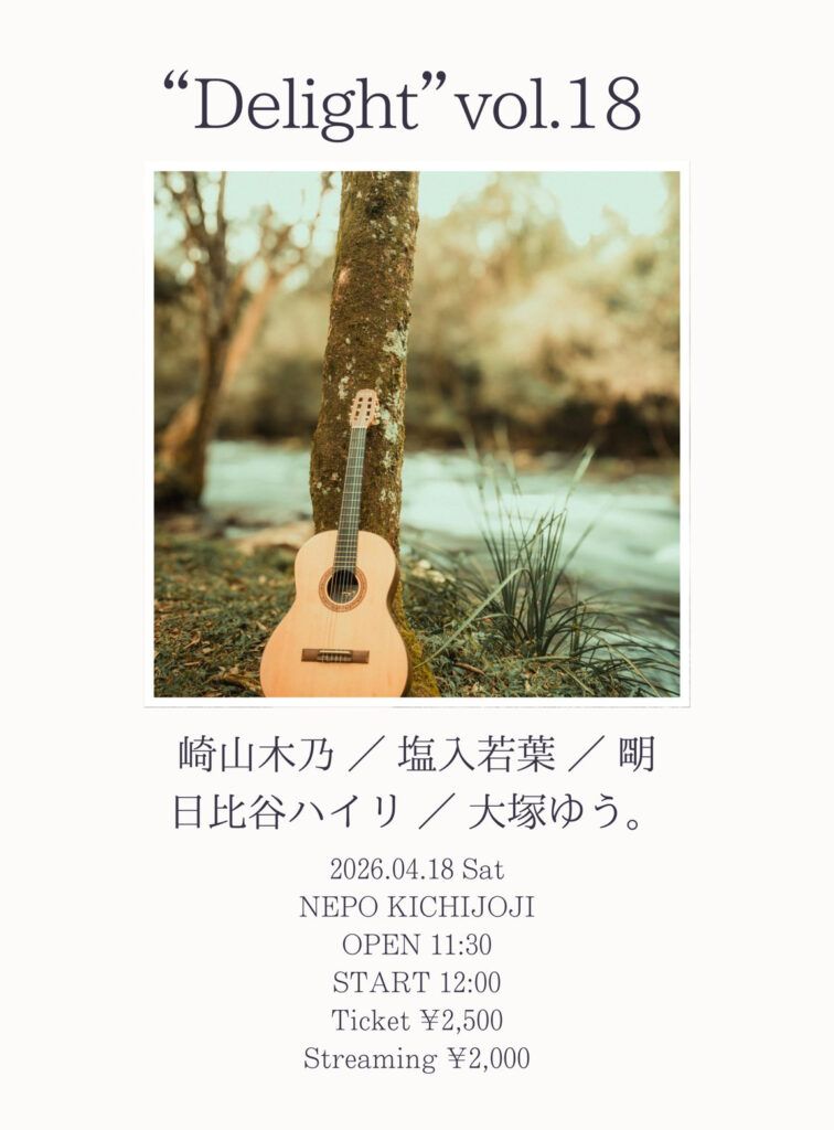 20260418 NEPO吉祥寺