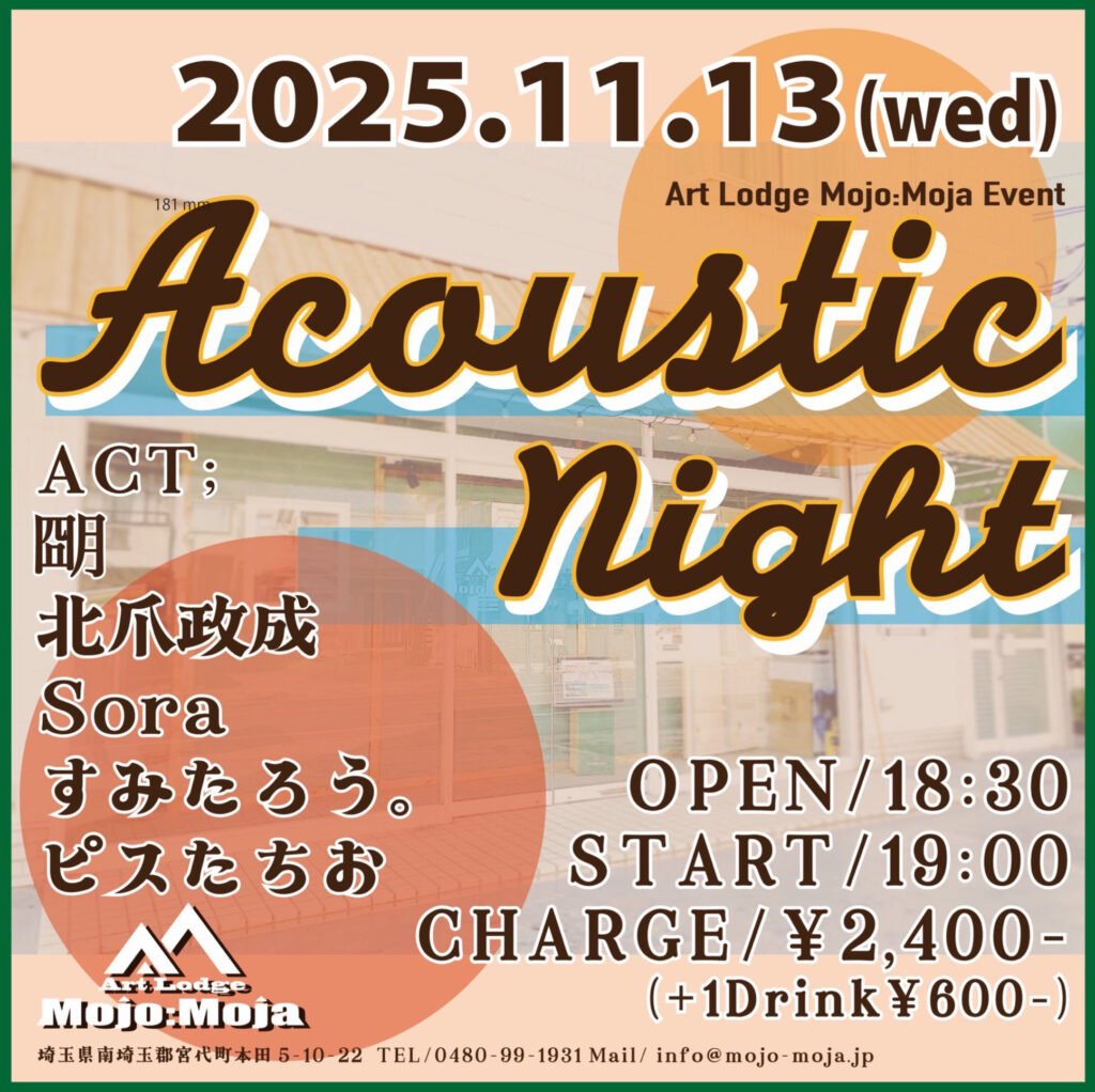 20251113 Art Lodge Mojo:Moja