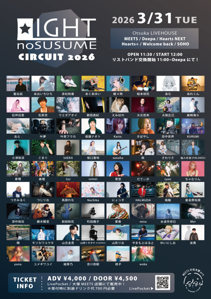 20260331 LIGHTのすゝめ CIRCUIT2026