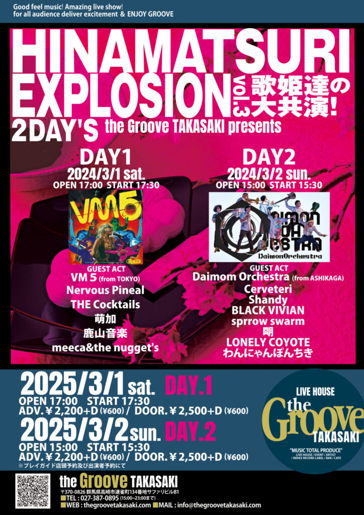 20250302 the Groove TAKASAKI