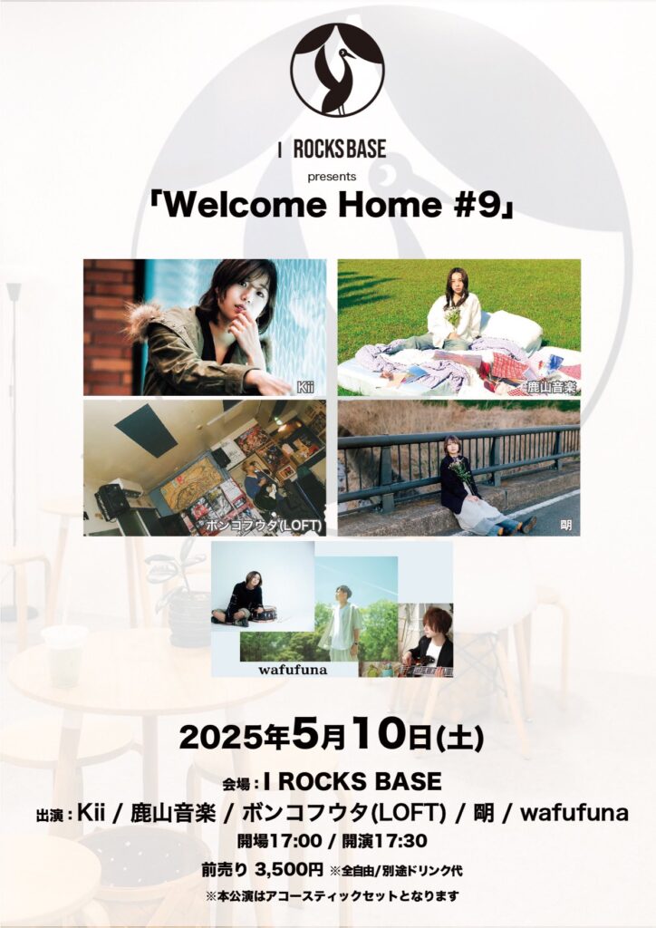 20250510 I ROCKS BASE
