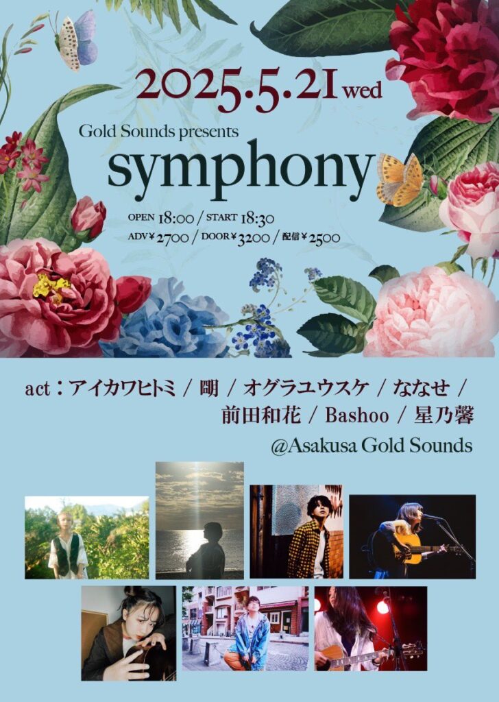 20250521 Gold Sounds