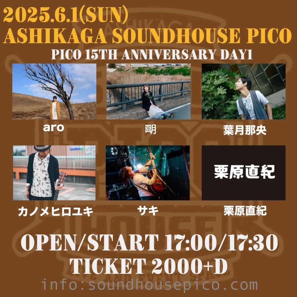 20250601 SOUND HOUSE PICO