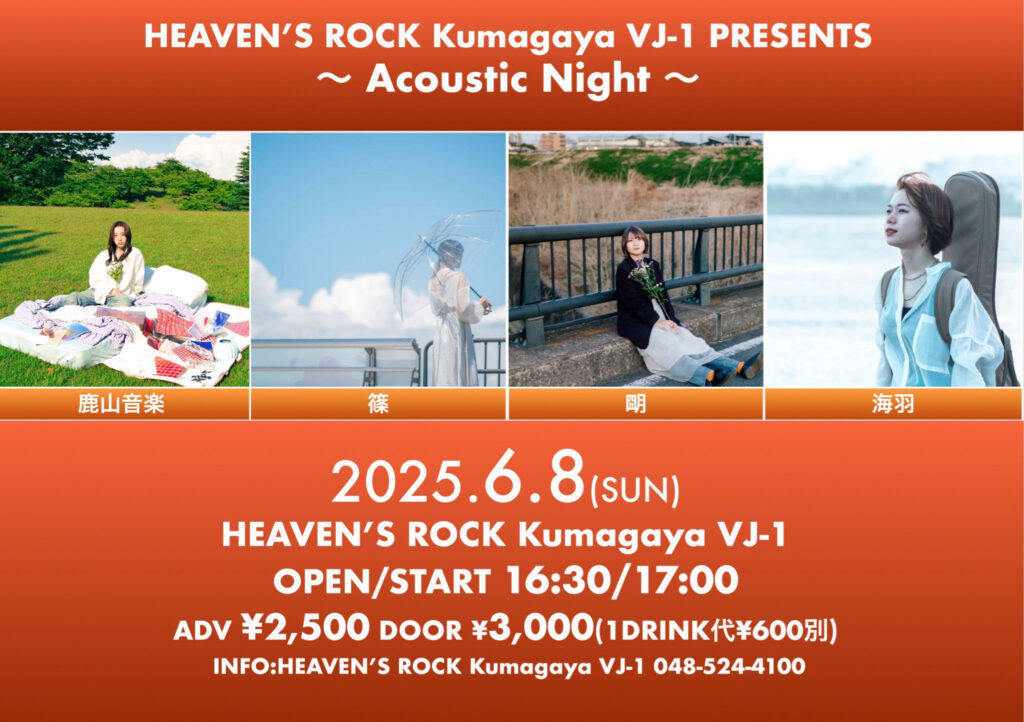 20250608 HEAVEN’S ROCK Kumagaya VJ-1