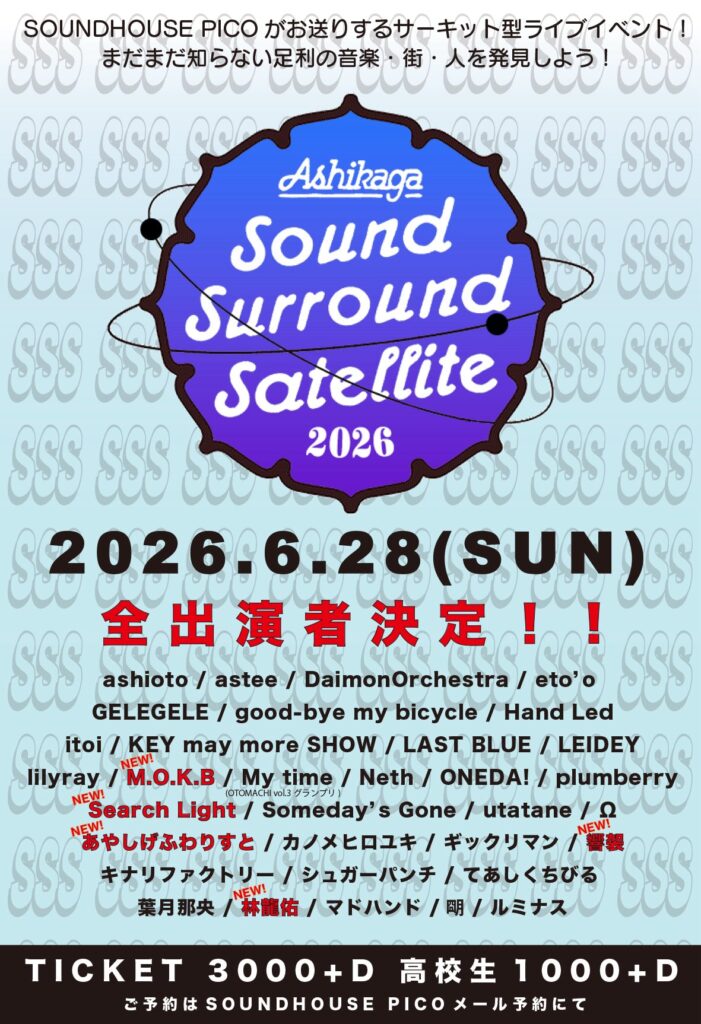 20260628 Sound Surround Satellite 2026