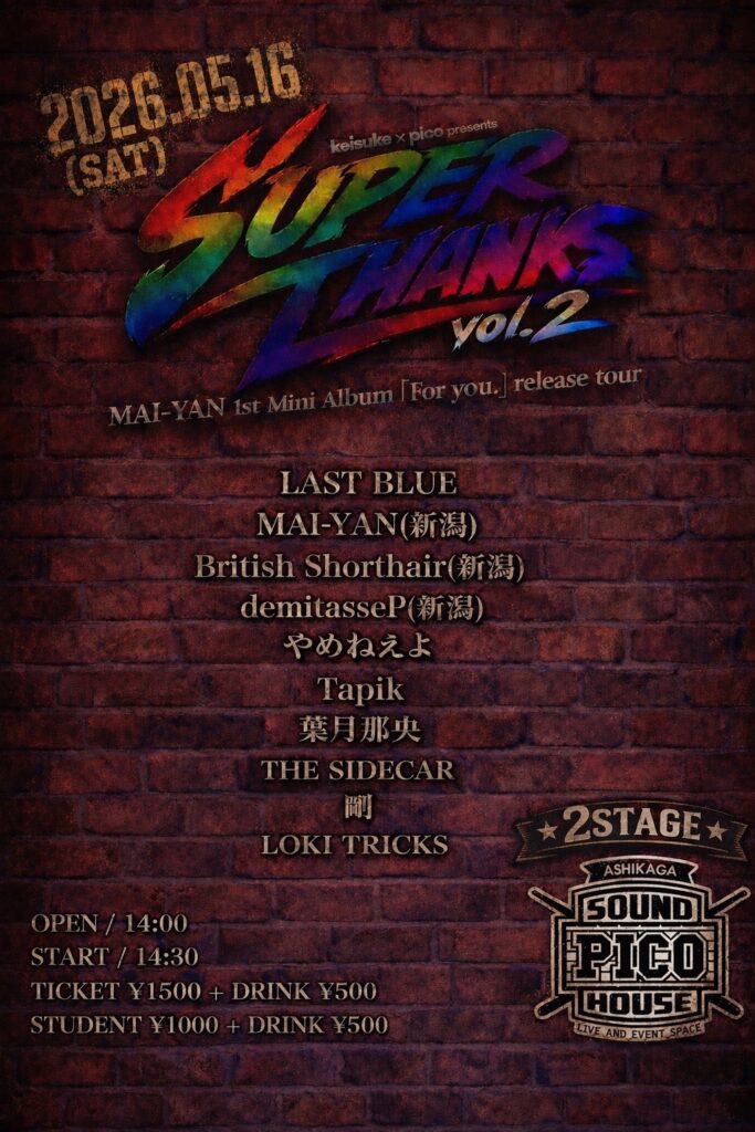 20260516 SOUND HOUSE PICO