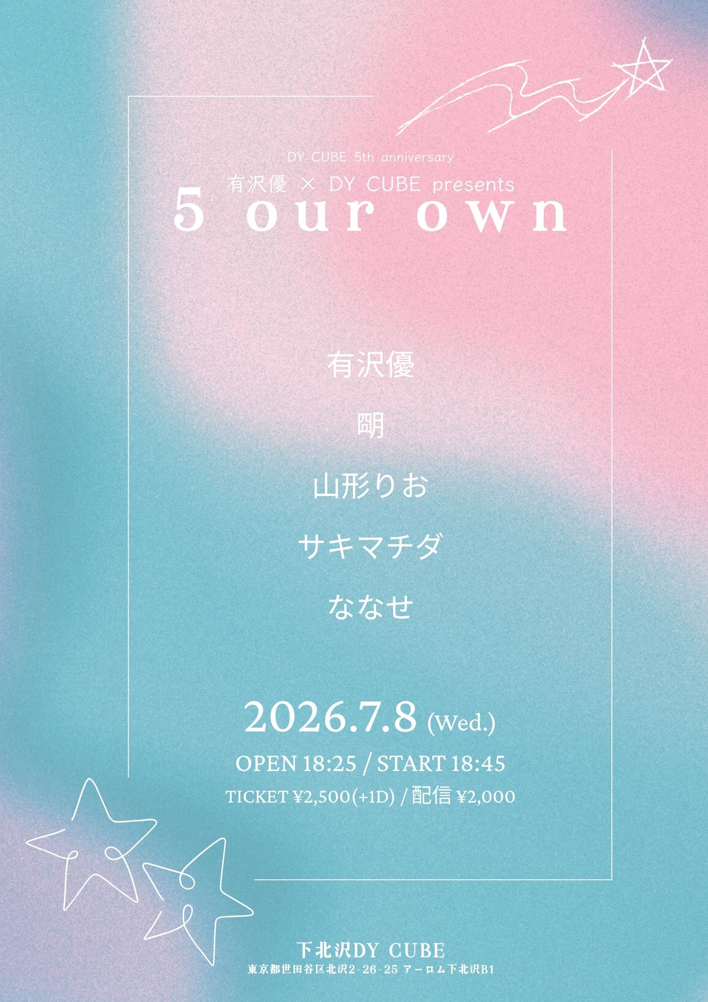 20260708 DY CUBE