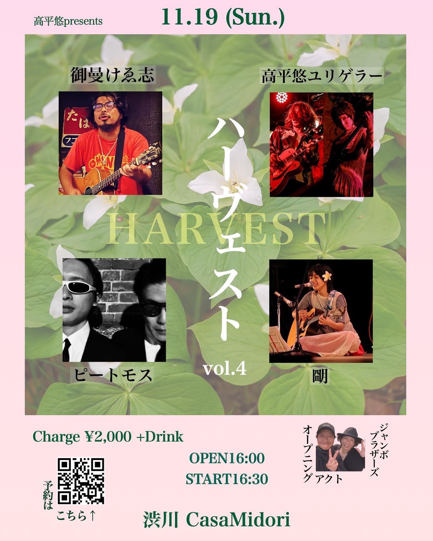 ハウエスト vol.4