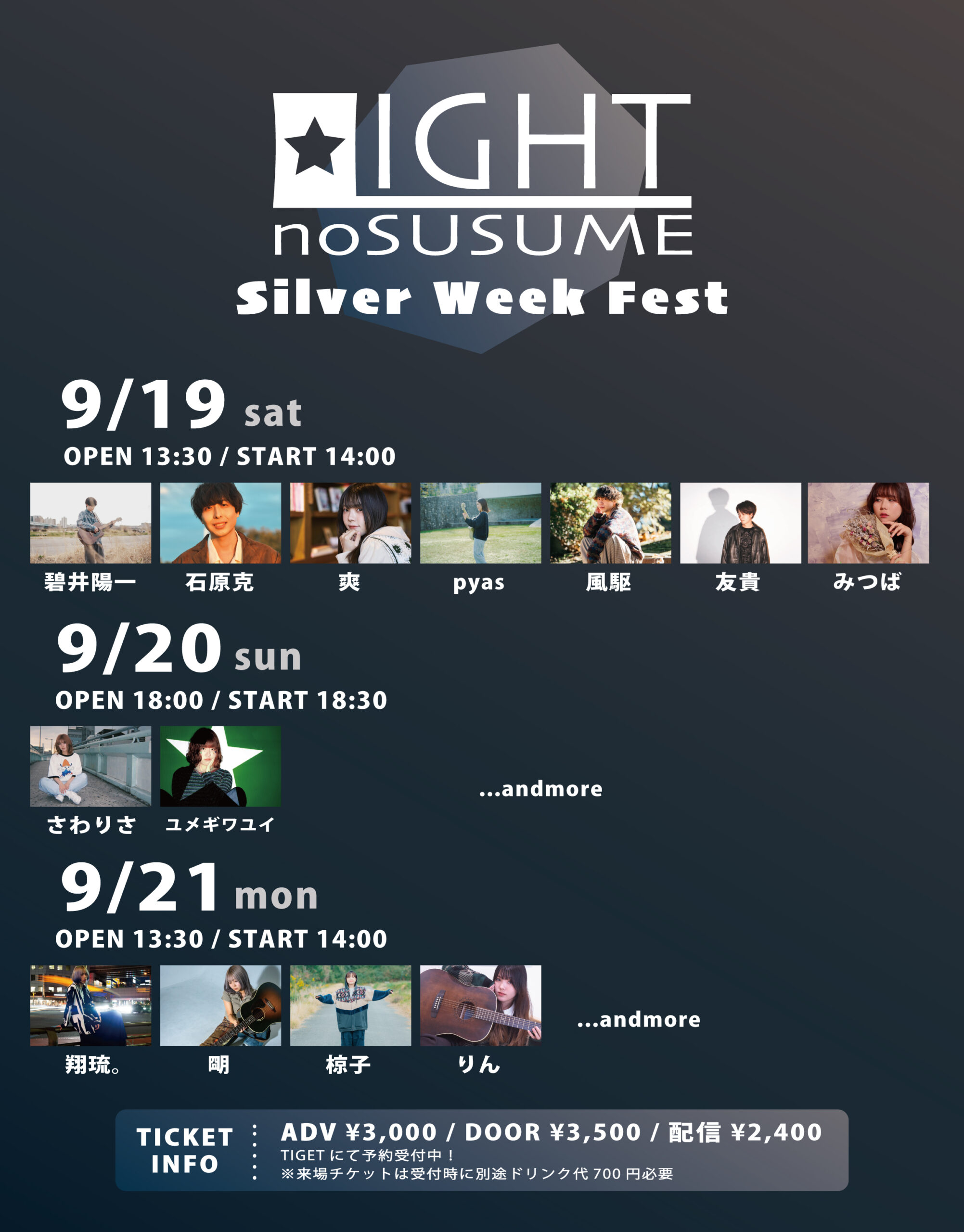 20260921 大塚MEETS